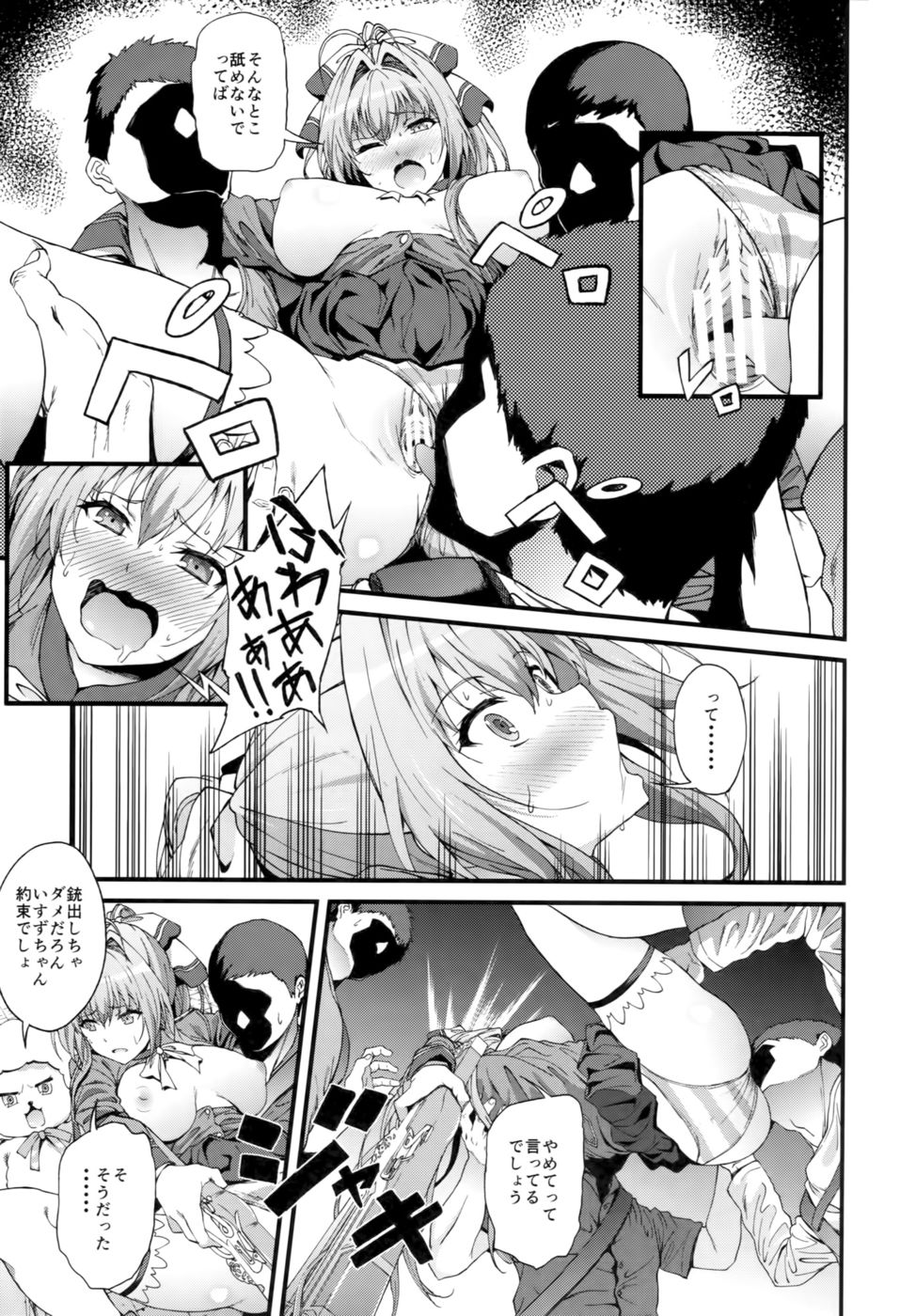 Hentai Manga Comic-Kaimaku Yoru no Theme Park-Read-12